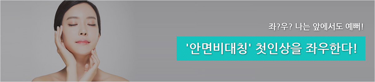 두개안면 비수술 교정 배너