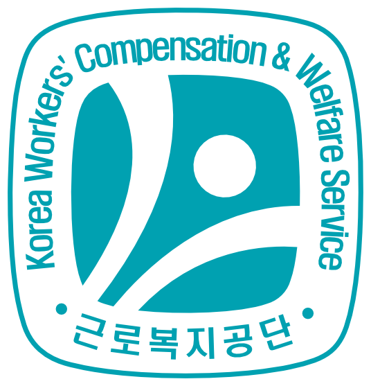 근로복지공단 공식 지정
