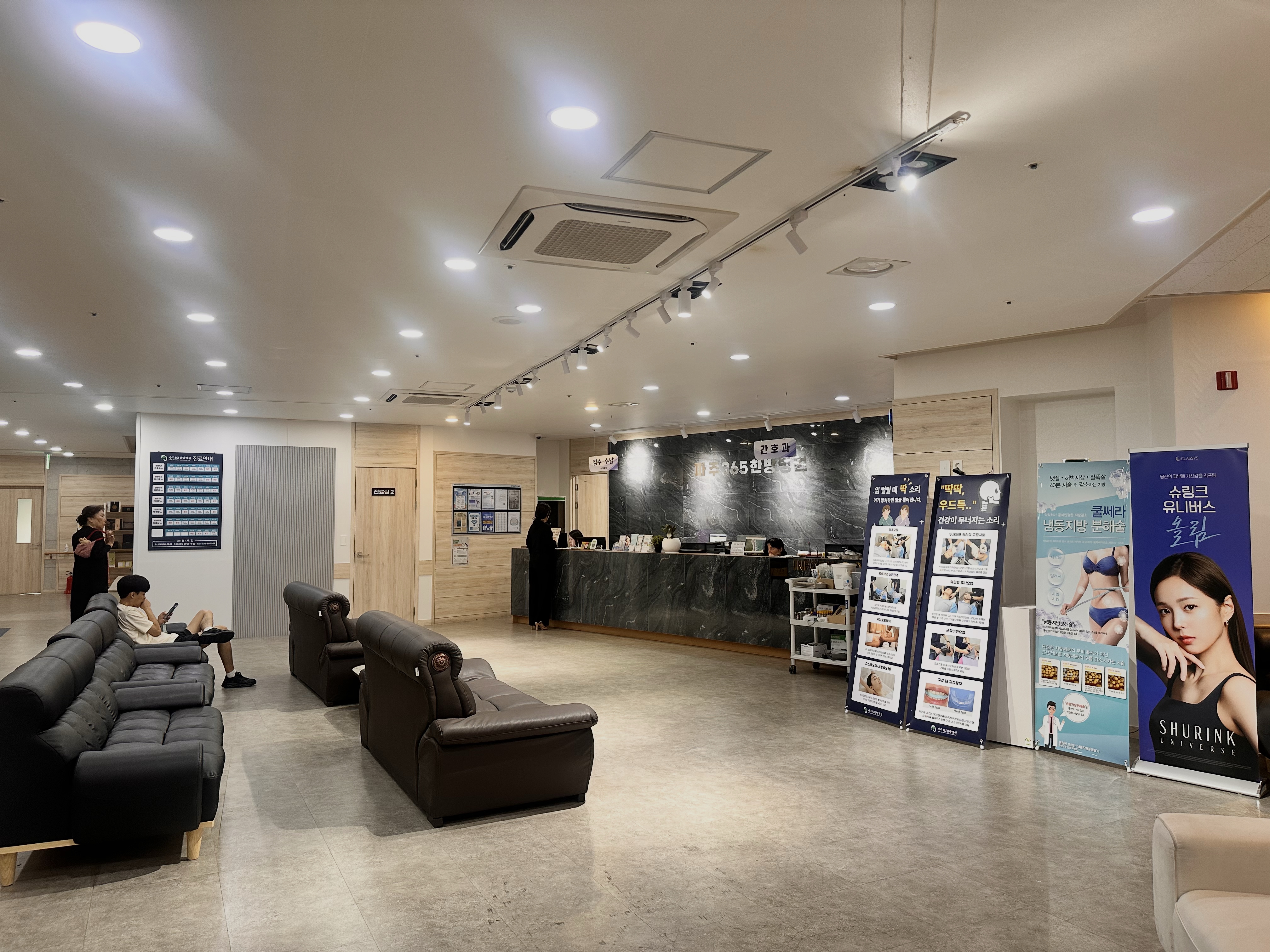 병원로비 및 접수·수납처